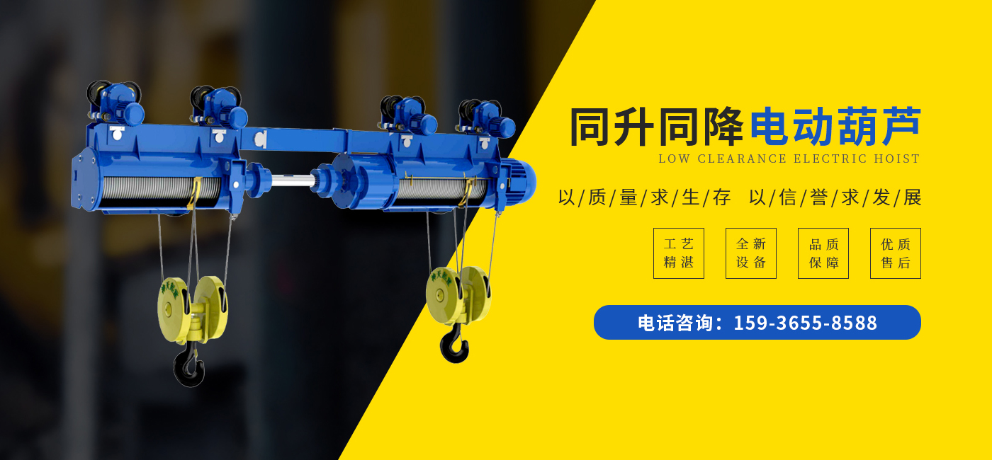 錫工(河南)起重機(jī)有限公司